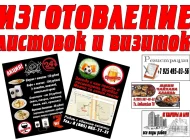 Компания Стоп-кадр на Маленковской улице Фото 2 на сайте Sokolniki24.ru