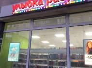 Магазин косметики и товаров для дома Улыбка радуги  на сайте Sokolniki24.ru