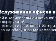 Компания по продаже картриджей Successor  на сайте Sokolniki24.ru