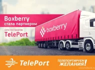 Автоматизированный пункт выдачи Teleport Фото 8 на сайте Sokolniki24.ru