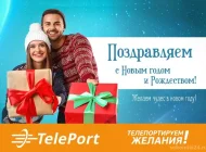 Автоматизированный пункт выдачи Teleport Фото 7 на сайте Sokolniki24.ru
