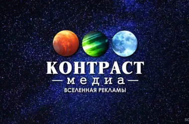 Типография Контраст медиа Фото 2 на сайте Sokolniki24.ru