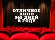 Летний кинотеатр Пионер Фото 6 на сайте Sokolniki24.ru