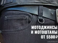 Салон мотоэкипировки Motostyle Фото 7 на сайте Sokolniki24.ru