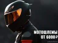 Салон мотоэкипировки Motostyle Фото 6 на сайте Sokolniki24.ru