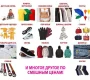 Магазин одежды и обуви Смешные цены на Сокольнической площади Фото 2 на сайте Sokolniki24.ru