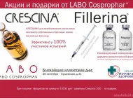 Аптека Формула здоровья на улице Сокольнический Вал  на сайте Sokolniki24.ru