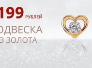 Ювелирный магазин Сибирское золото на Русаковской улице Фото 6 на сайте Sokolniki24.ru