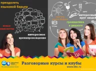 Школа иностранных языков BKC International House на Сокольнической площади Фото 5 на сайте Sokolniki24.ru