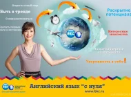 Школа иностранных языков BKC International House на Сокольнической площади Фото 2 на сайте Sokolniki24.ru
