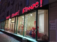 Магазин Комус на улице Стромынка Фото 3 на сайте Sokolniki24.ru