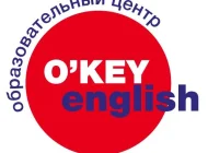 Образовательный центр O'KEY ENGLISH в Сокольниках  на сайте Sokolniki24.ru