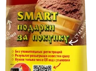 Киоск по продаже мороженого Айсберри на Сокольнической площади Фото 3 на сайте Sokolniki24.ru