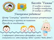 Детский досуговый центр Смекайка Фото 4 на сайте Sokolniki24.ru