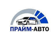 Автошкола Прайм-Авто Фото 1 на сайте Sokolniki24.ru