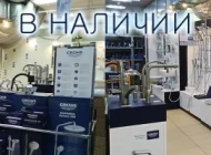 Магазин смесителей официальный дилер Grohe Фото 3 на сайте Sokolniki24.ru