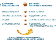 Бюро переводов Абе Фото 1 на сайте Sokolniki24.ru