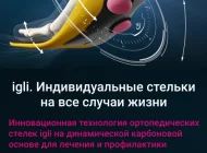 Салон ортопедических товаров medi на Сокольнической площади Фото 3 на сайте Sokolniki24.ru