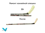 Хоккейный салон Vitokin Фото 8 на сайте Sokolniki24.ru