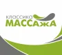Кабинет Классика Массажа на Маленковской улице  на сайте Sokolniki24.ru