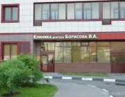 Реабилитационный центр биохронотерапии и иммунокоррекции доктора Борисова В.А. Фото 2 на сайте Sokolniki24.ru