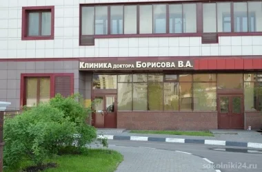 Клиника доктора Борисова В.А. Фото 2 на сайте Sokolniki24.ru