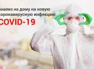Медицинская лаборатория Гемотест на Русаковской улице Фото 1 на сайте Sokolniki24.ru