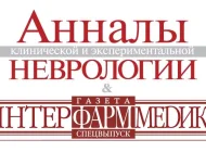 Ассоциация междисциплинарной медицины Алмед Фото 6 на сайте Sokolniki24.ru
