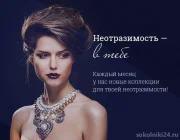 Ювелирная студия As  на сайте Sokolniki24.ru