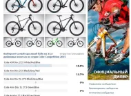 Магазин велосипедов Cube Фото 1 на сайте Sokolniki24.ru