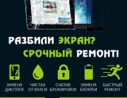 Мастерская по ремонту мобильных телефонов MoBinik Фото 2 на сайте Sokolniki24.ru