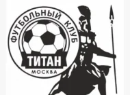Футбольный клуб Титан Москва Фото 2 на сайте Sokolniki24.ru