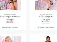 Интернет-магазин интим-товаров Puper.ru Фото 2 на сайте Sokolniki24.ru